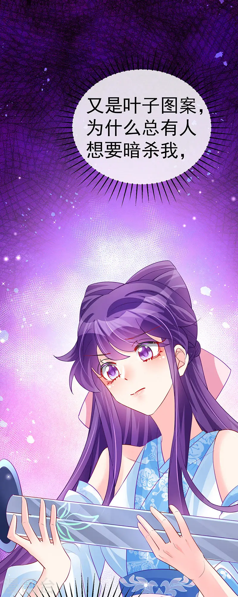 第86话 银月要杀我？情书32