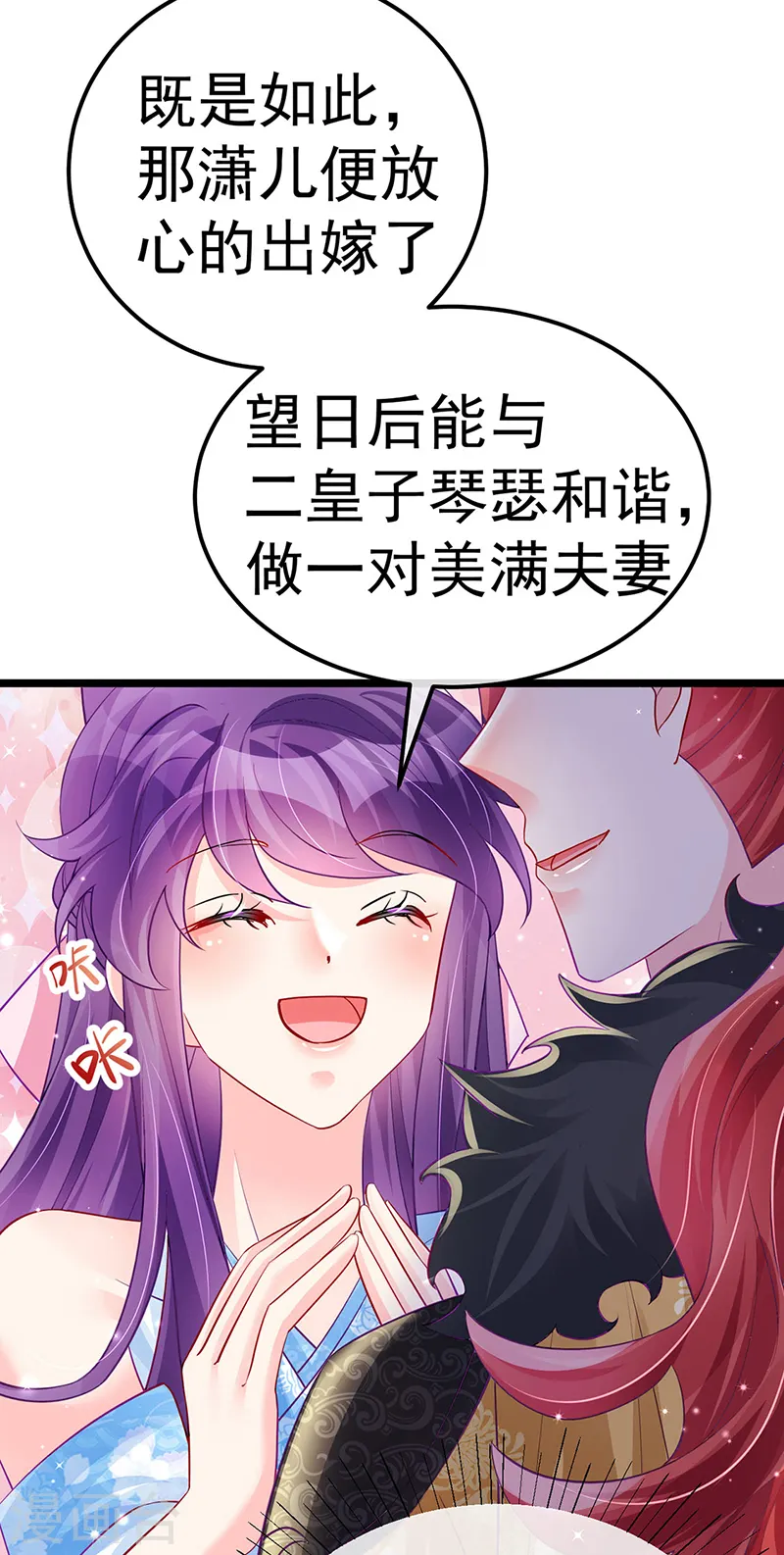 第86话 银月要杀我？情书17