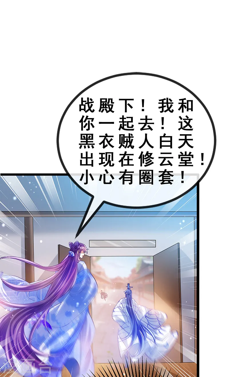 第54话 玖岚战因我而死？！1