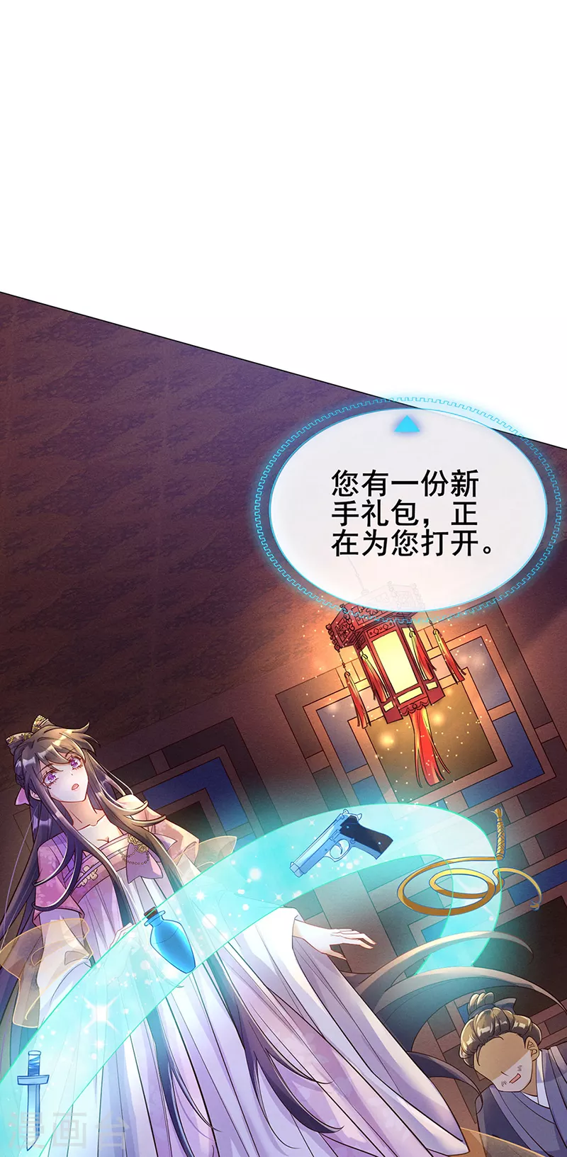 第1话 堂堂军长，落地成盒39