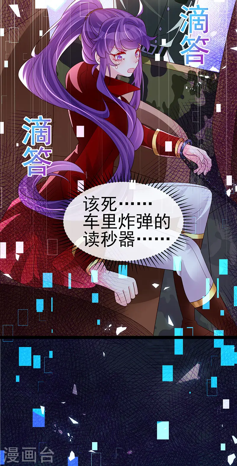 第181话 反转奸细浮出水面43