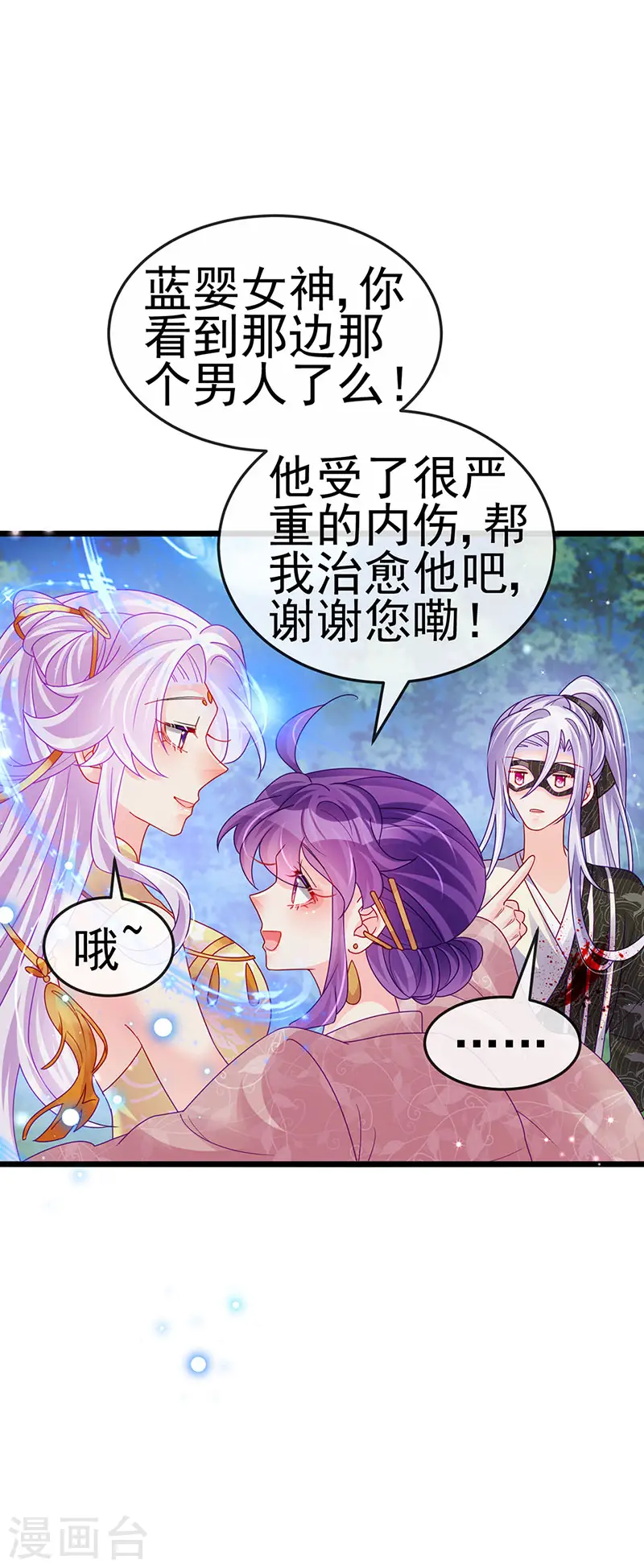 第126话 蓝婴药泉赤果果23