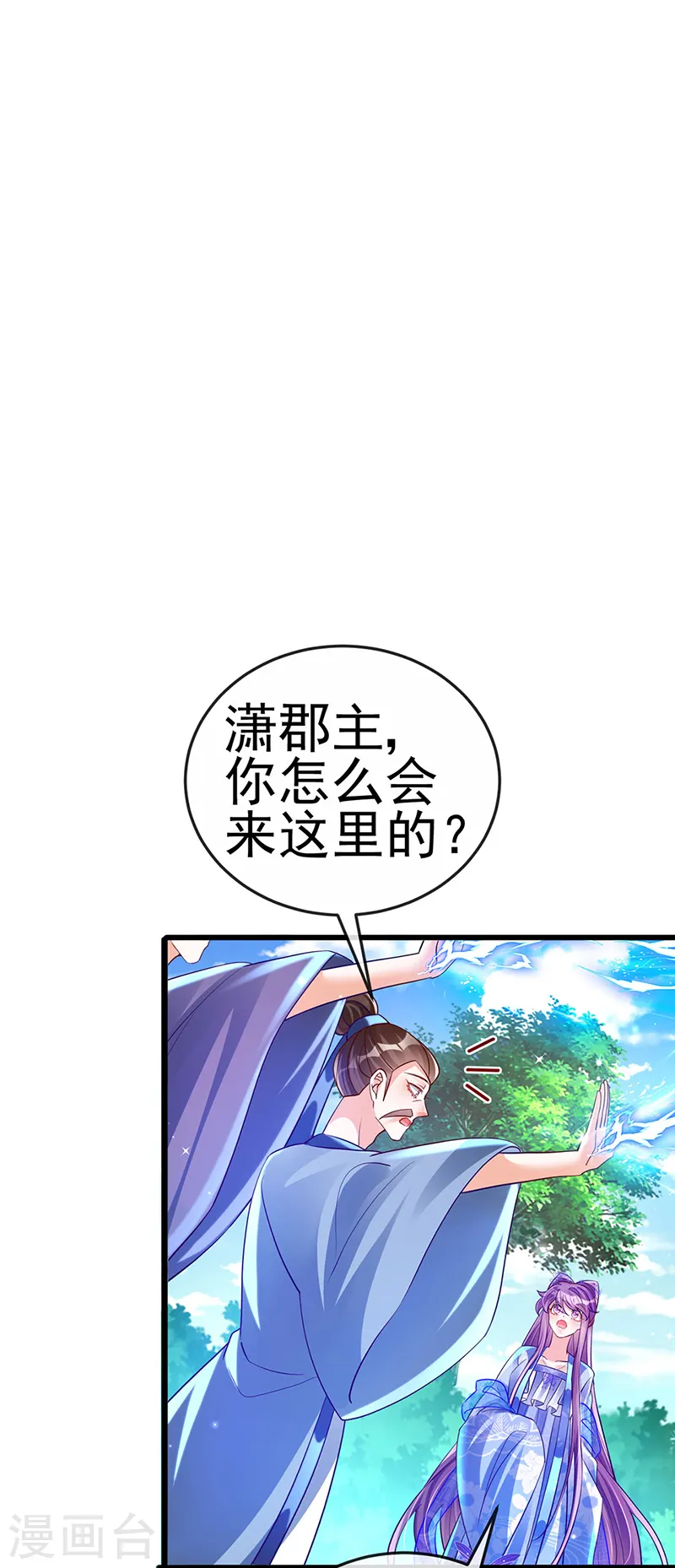 第71话 万剑划破他霓裳33