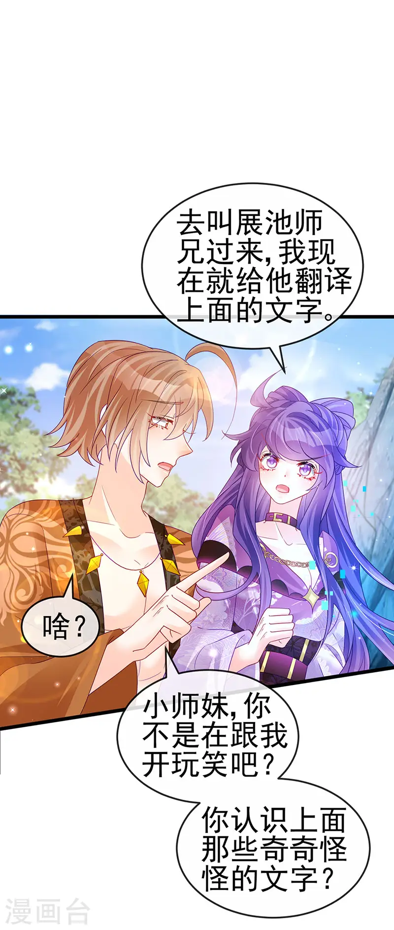 第119话 霸气爆棚寒霜真气4