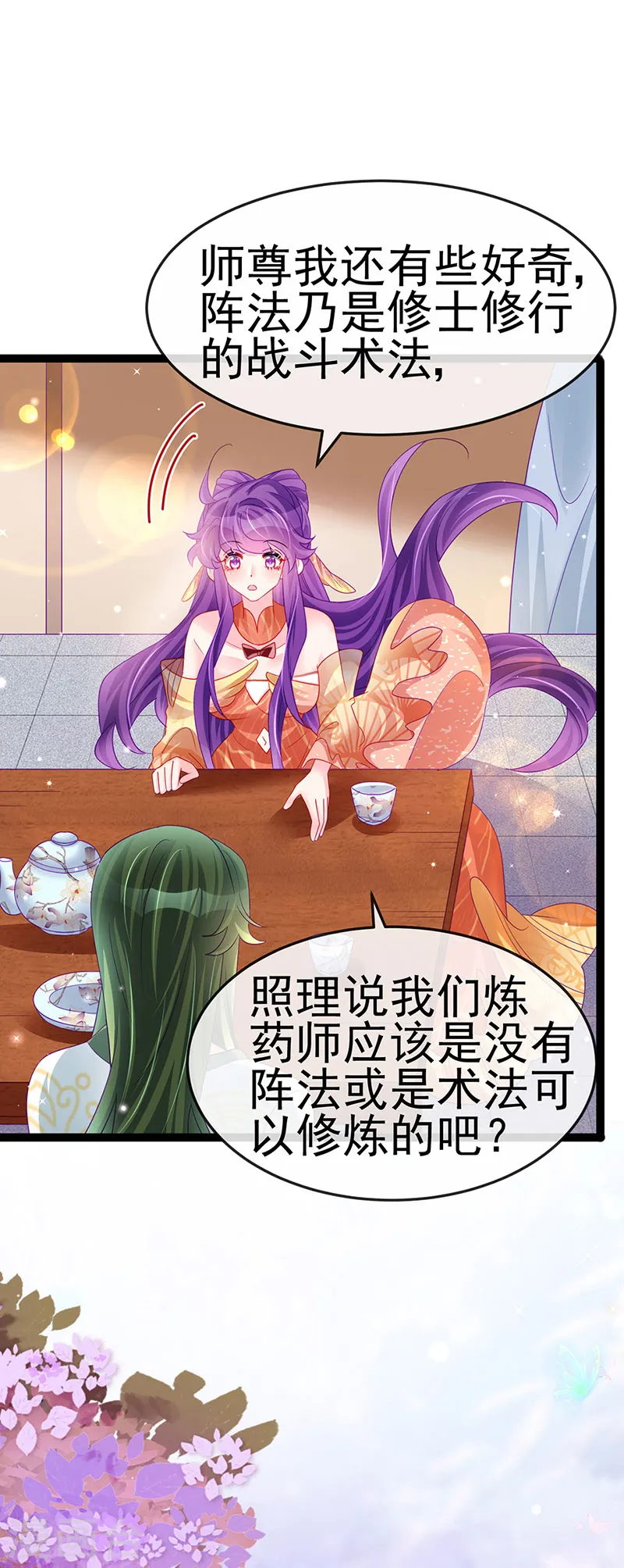 第165话 凤凰密室&amp;amp;突袭11