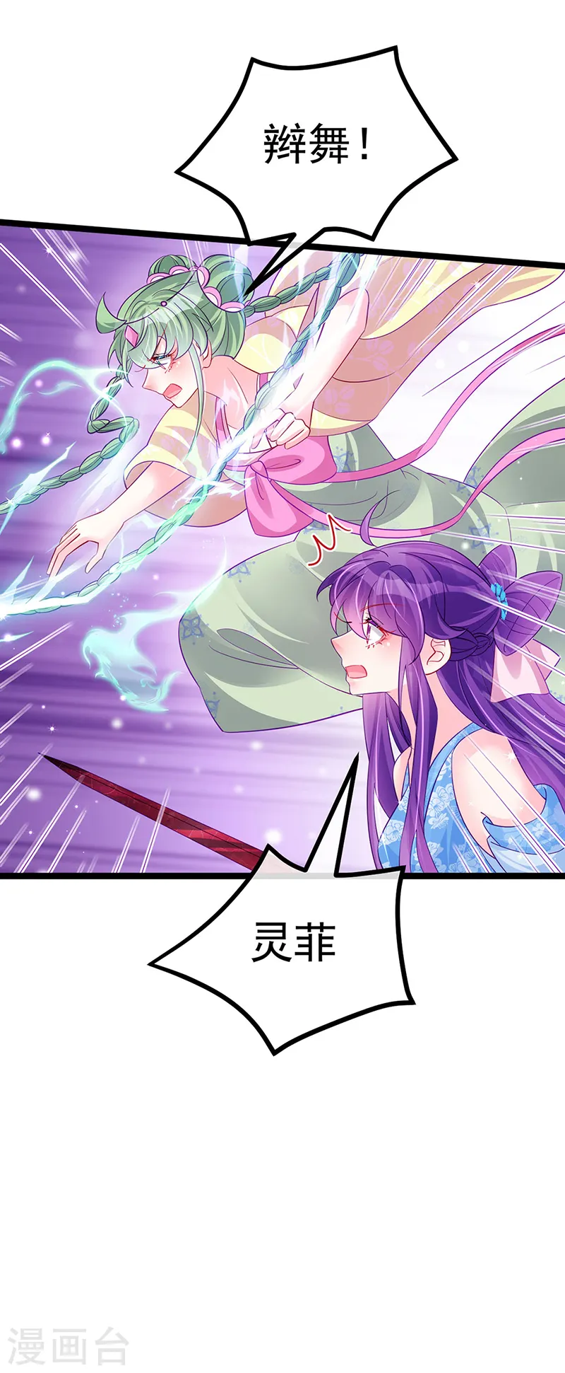 第109话 三人勇闯鬼宅31
