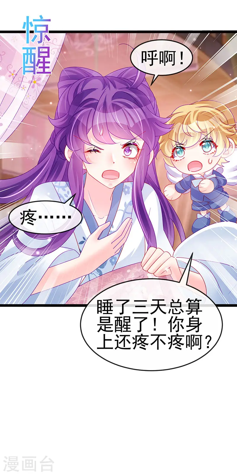第143话 变身药侍新地图冒险15