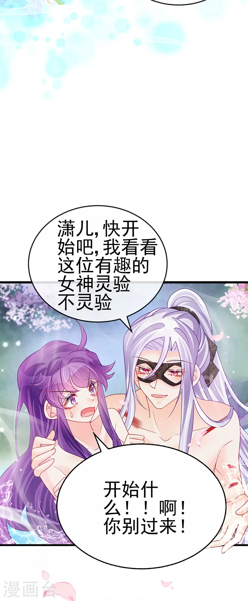 第127话 亲热羞羞100式7