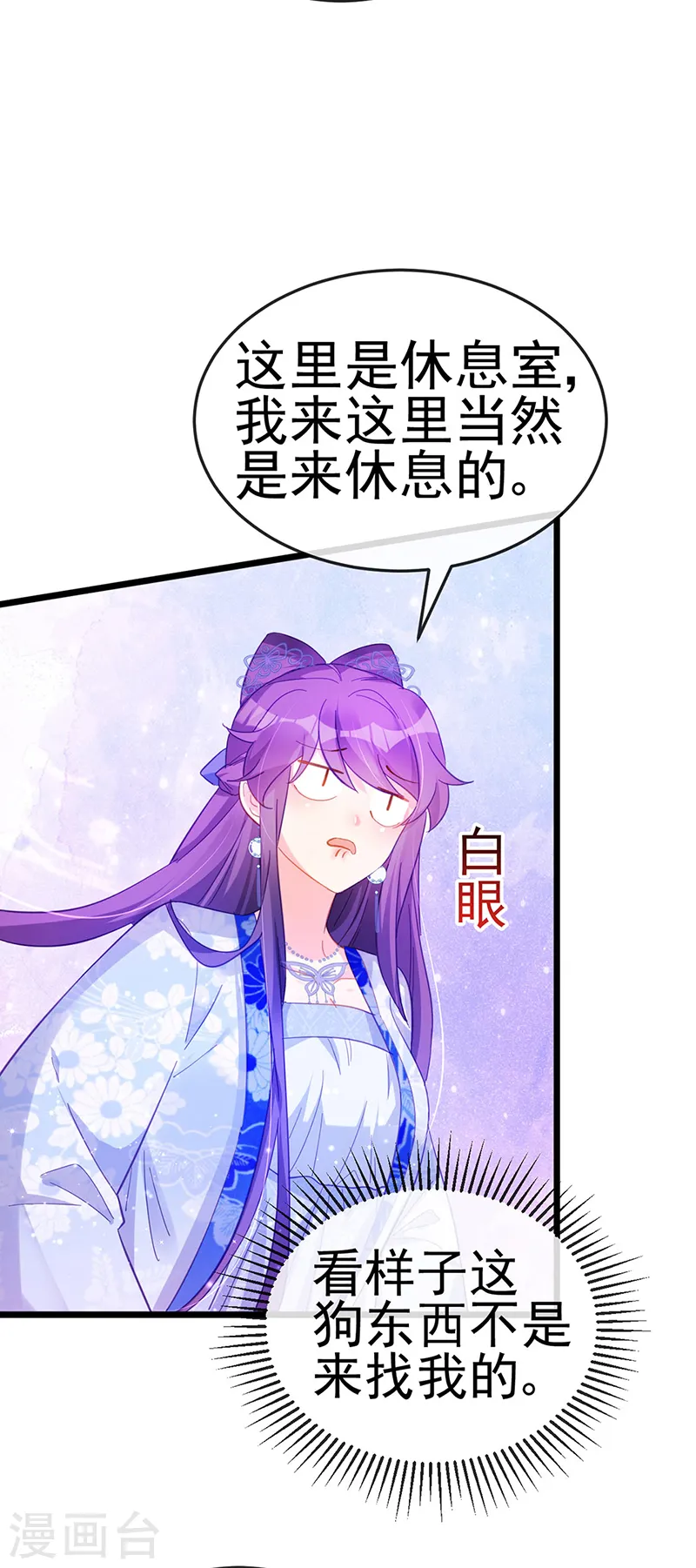 第43话 我和正太约个会21