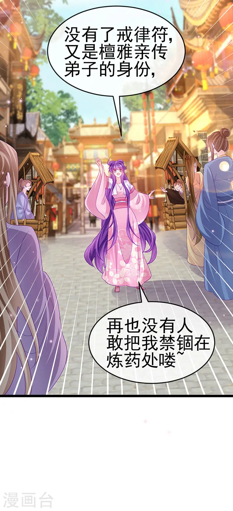 第155话 执事千金过家家26