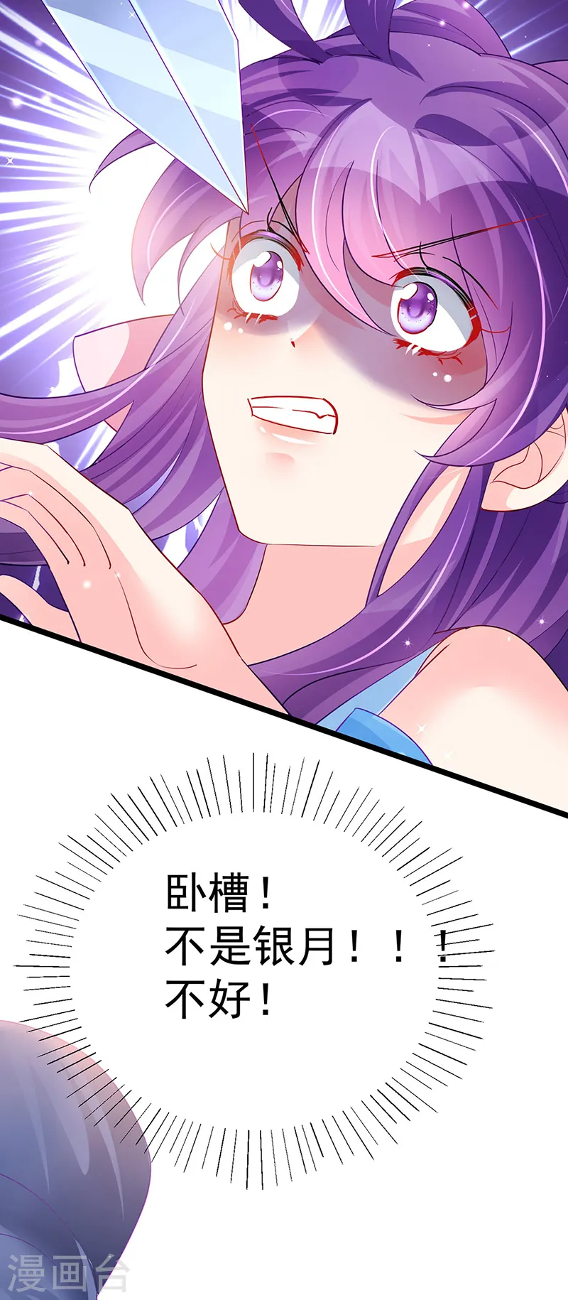 第86话 银月要杀我？情书28