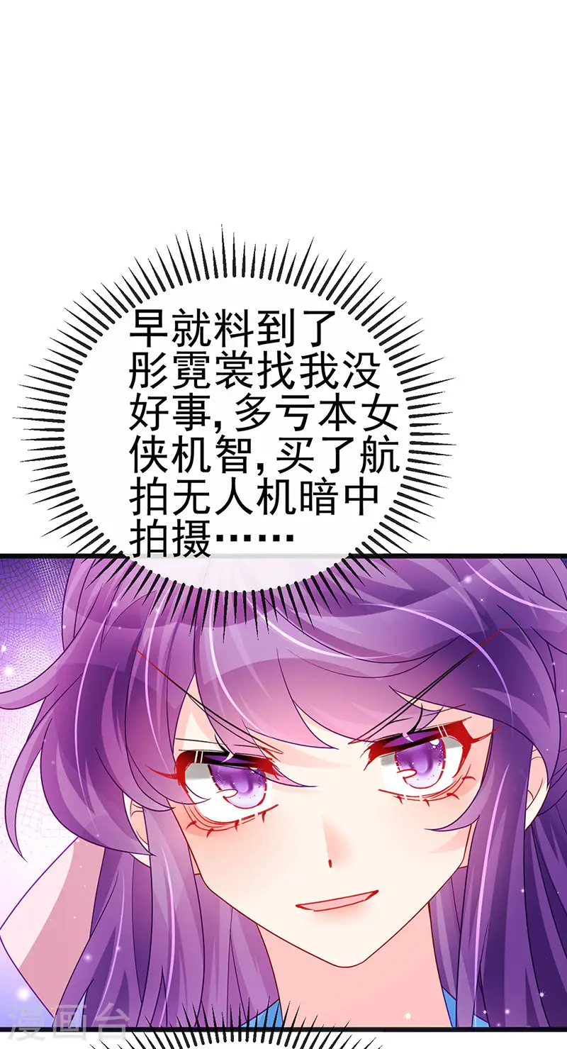 第116话 打贱女&amp;amp;色气会晤4