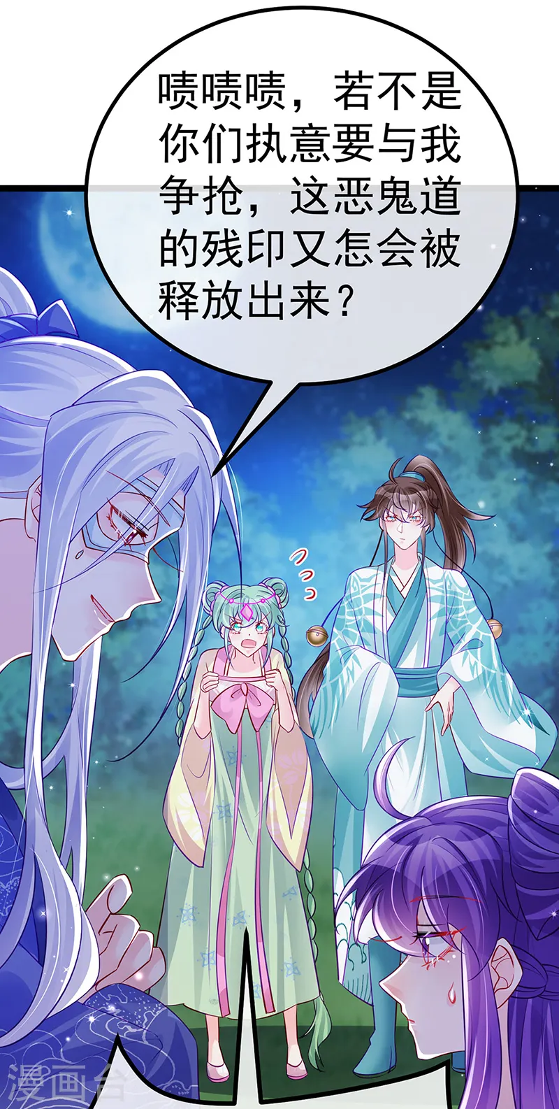 第98话 恶鬼道残印！42