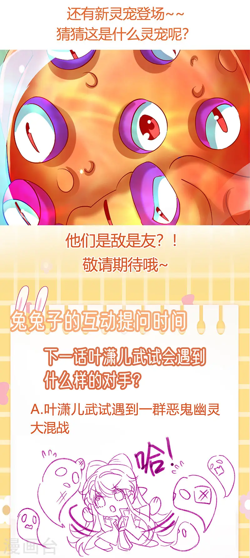 第58话 文试交了白卷51