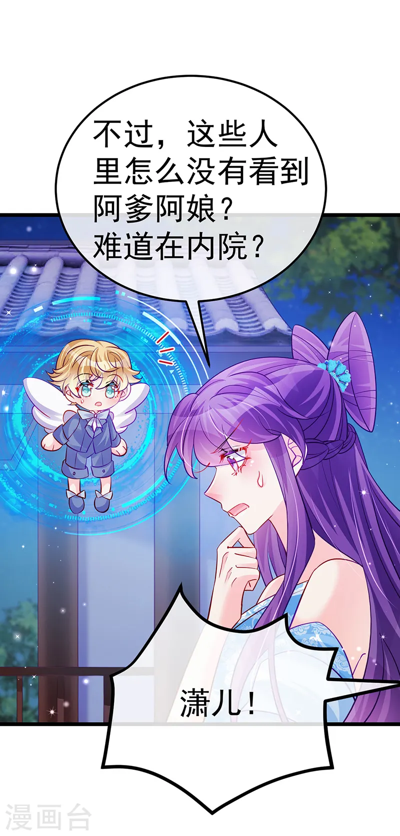 第99话 老娘我活用高科技36