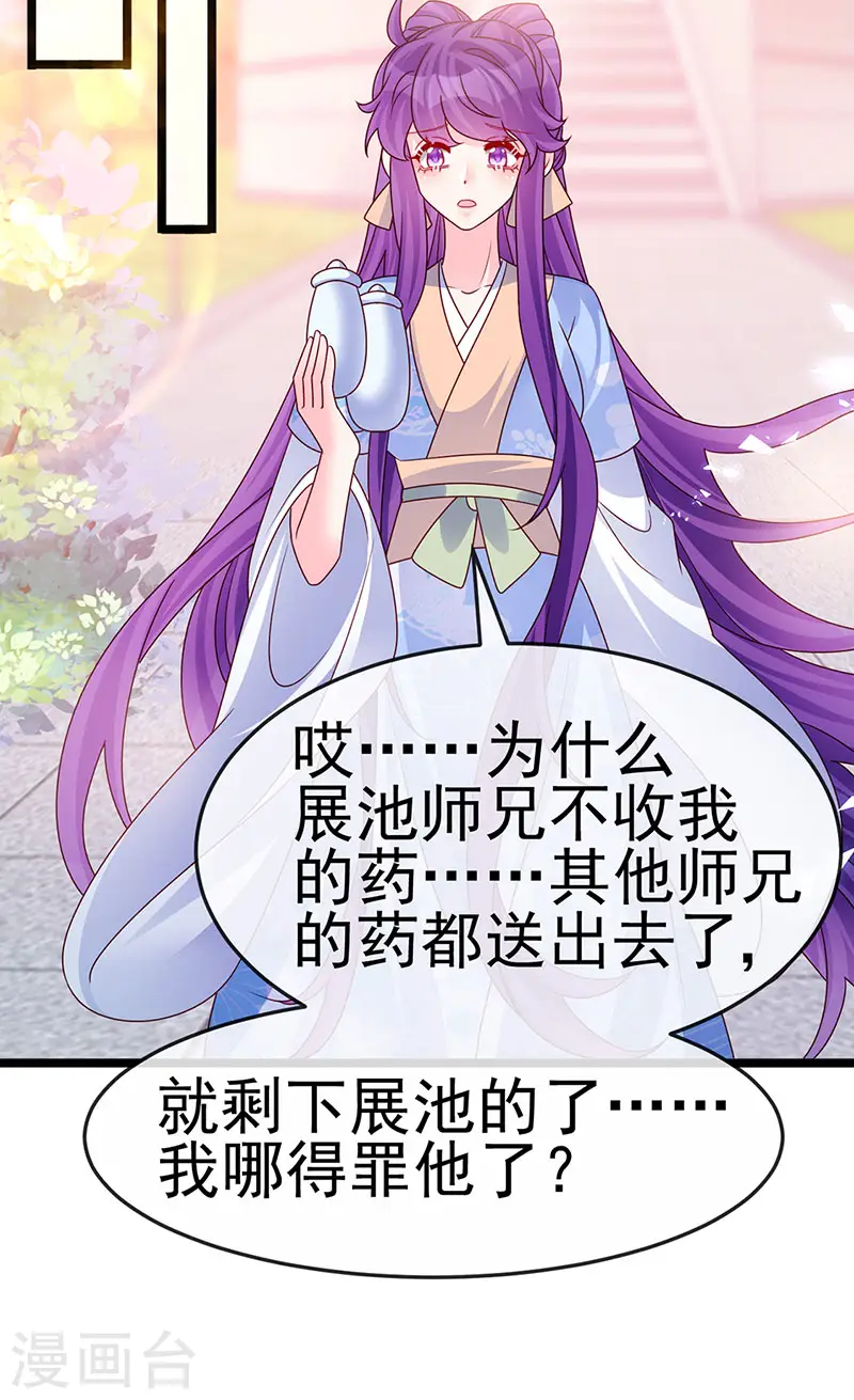 第195话 猜猜我是谁呀17
