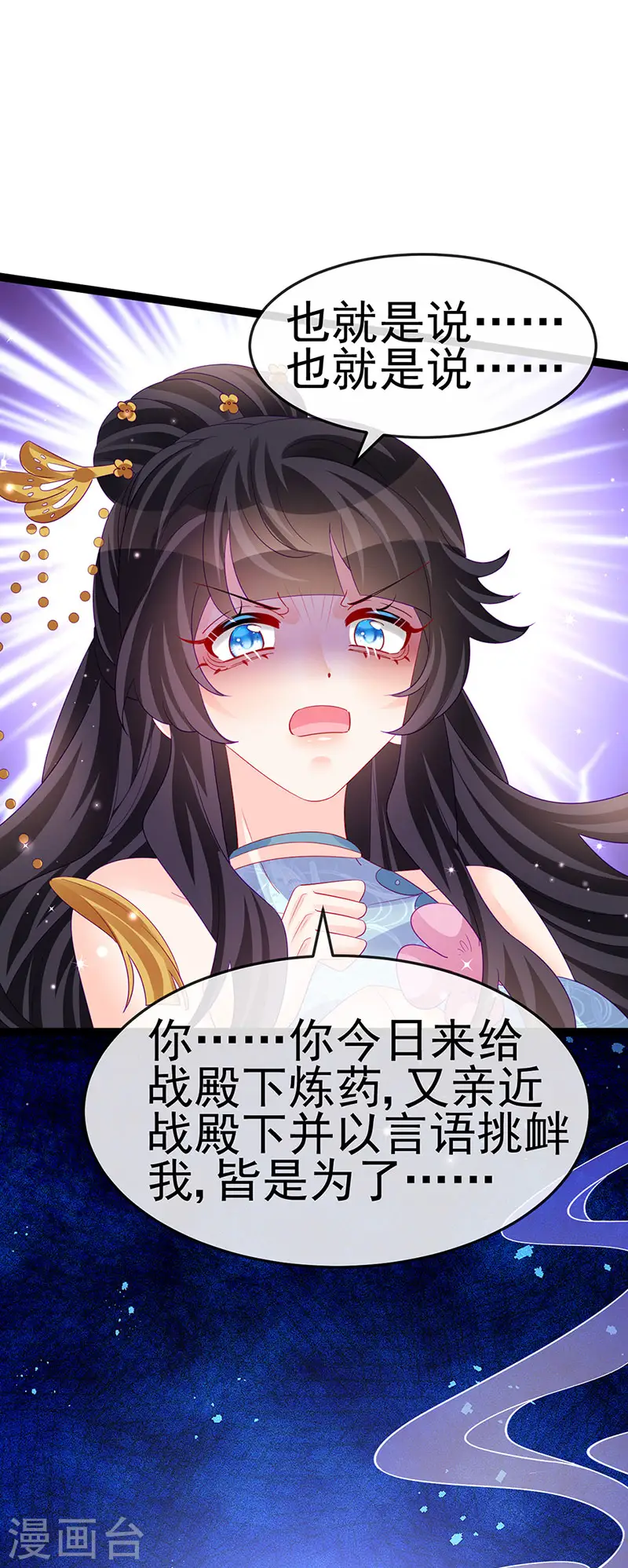 第168话 绿茶粉碎机24