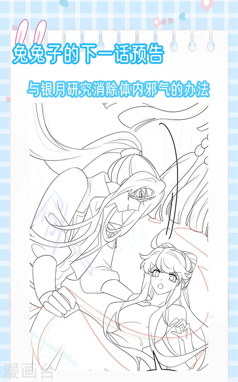 第156话 银月滋阴补阳45