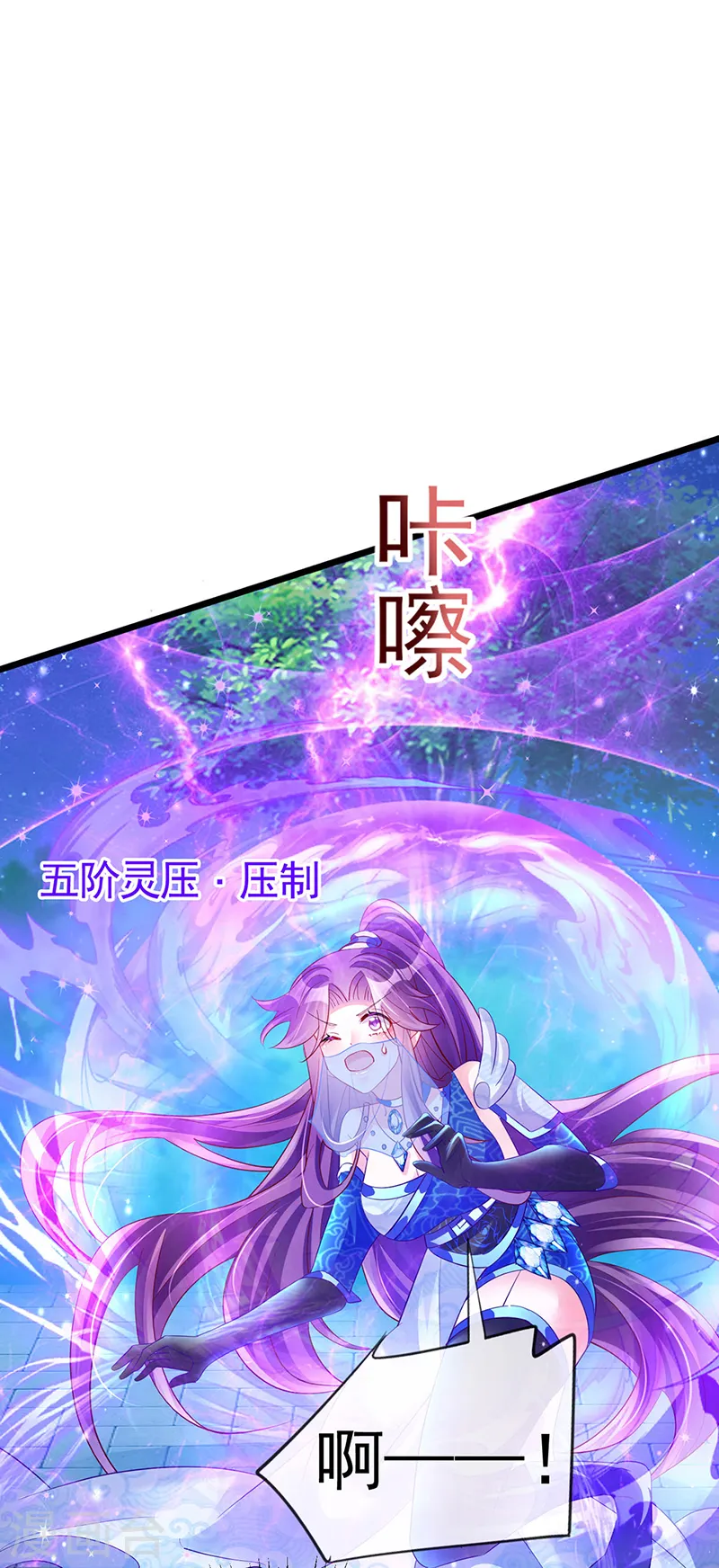 第67话 暖床你配吗？银月与灵蝶31