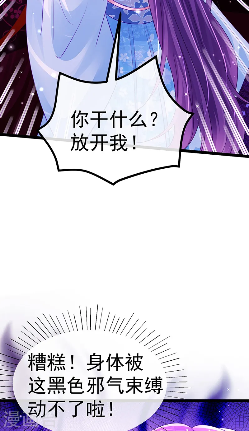第102话 破厄原来是美男13