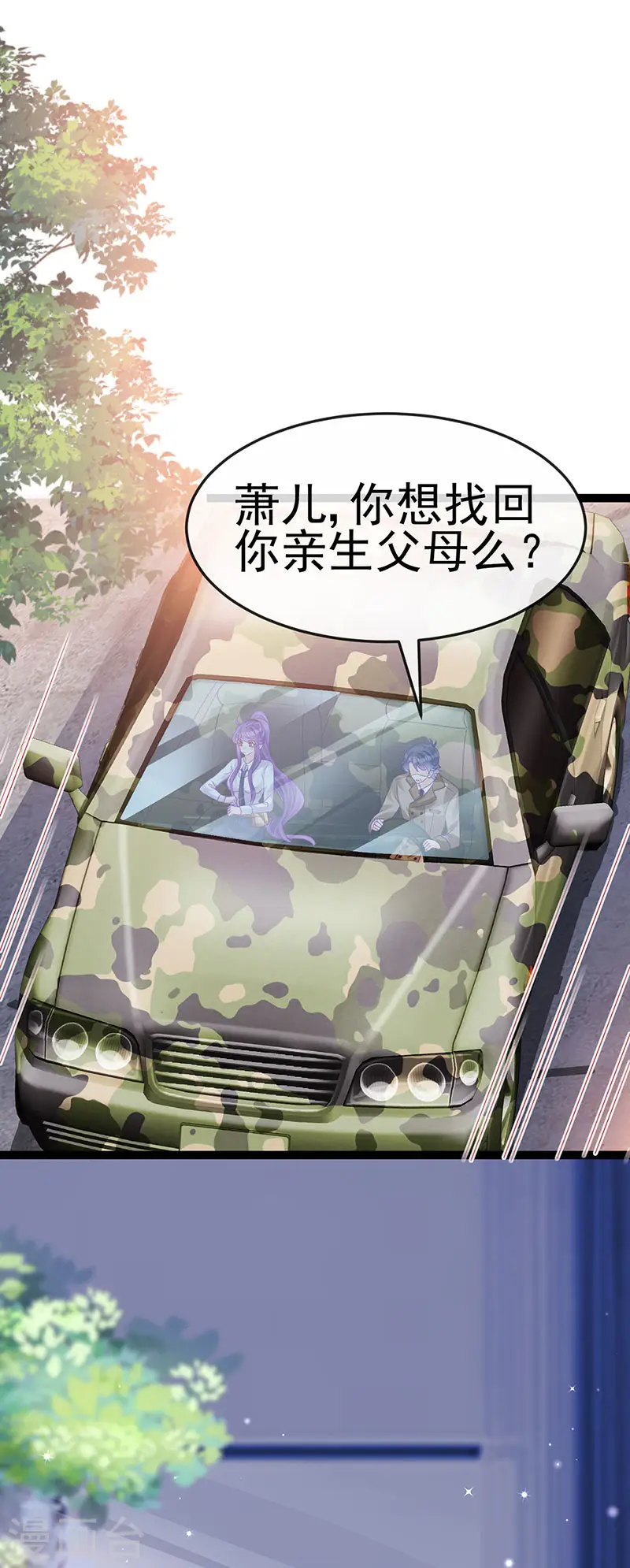 第178话 澡堂叫爸爸2