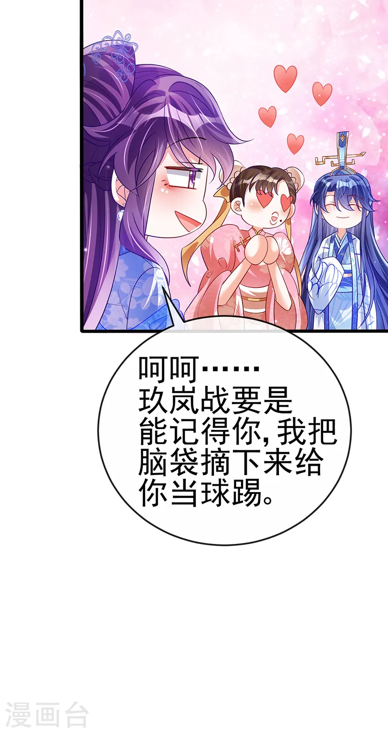 第70话 羞羞的事，切磋一下21