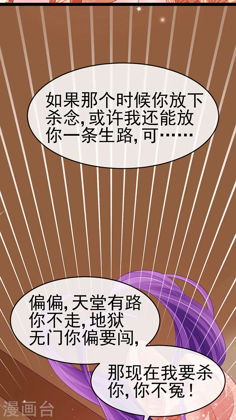 第168话 绿茶粉碎机31