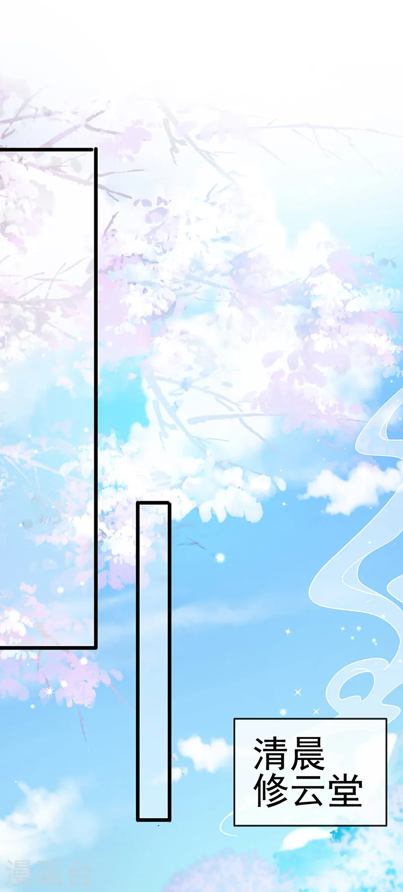 第69话 冰雪女凰？迷人的战殿下9