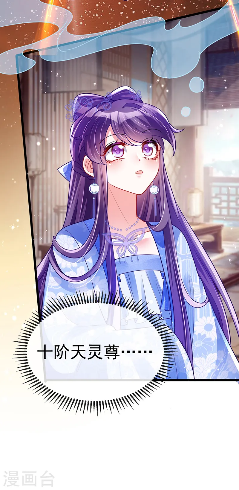 第36话 目标十阶天灵尊9