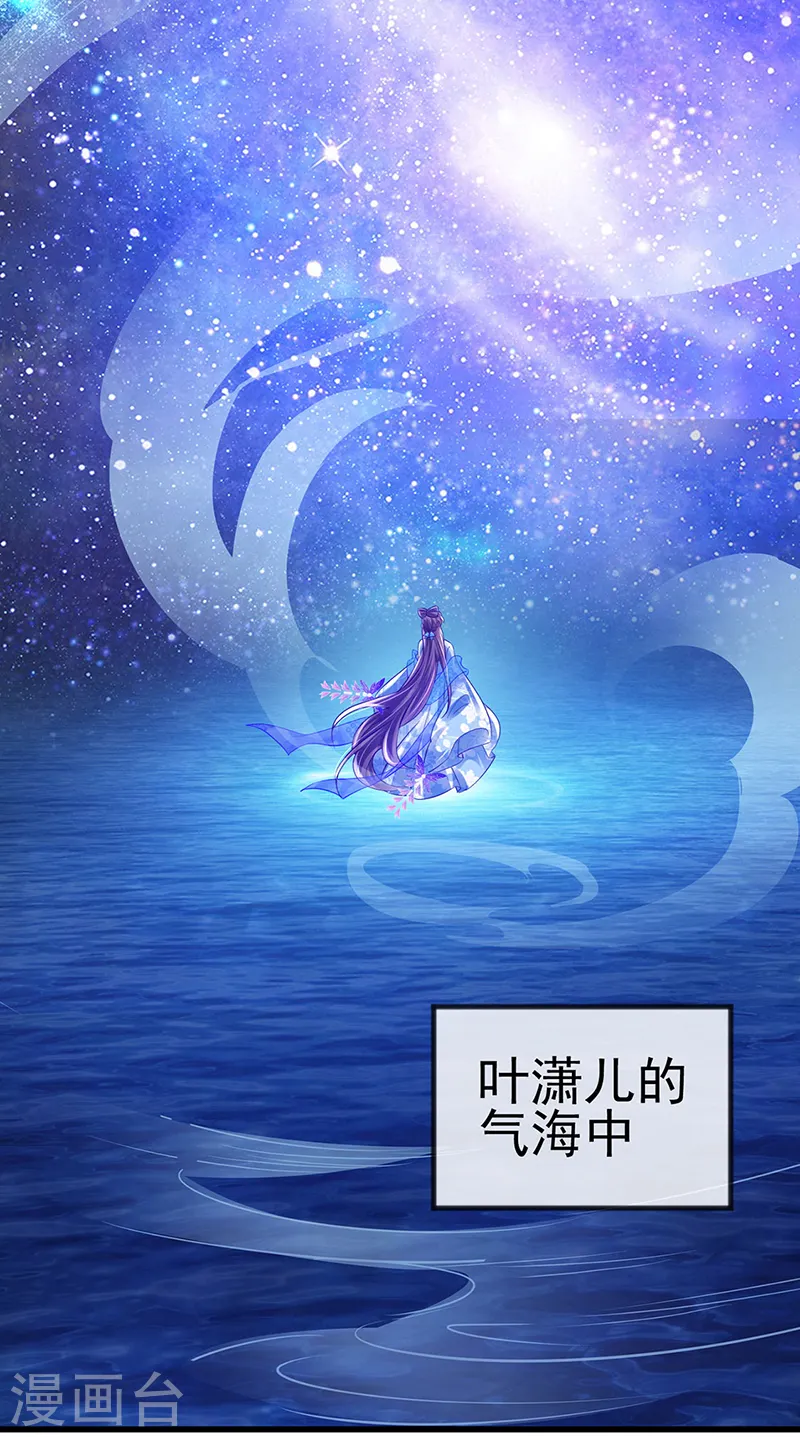 第37话 抢劫！银月的告白6