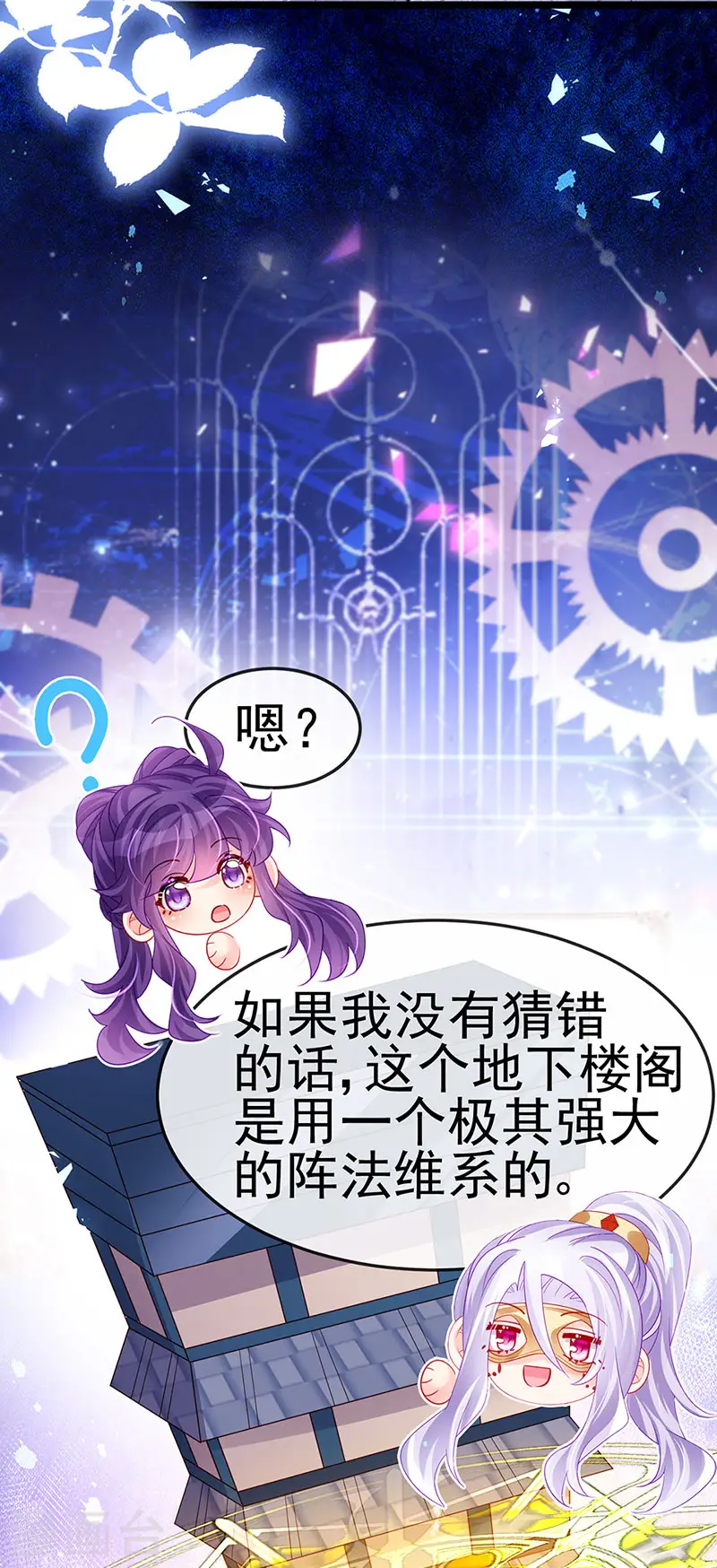 第185话 挪不开的手26
