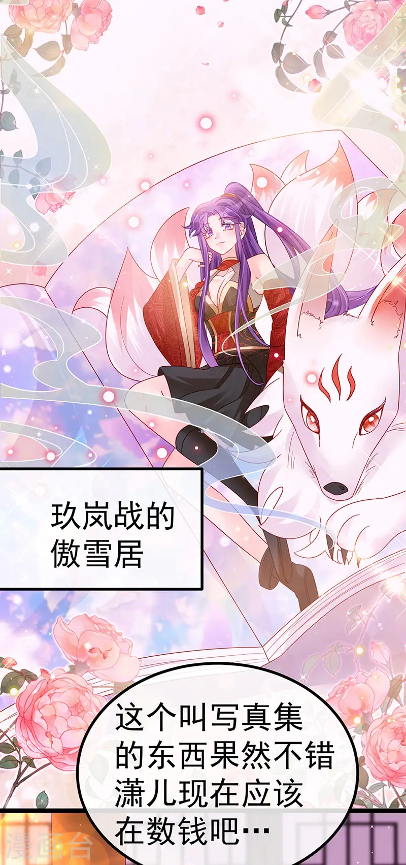 第110话 发财卖周边赚大钱53
