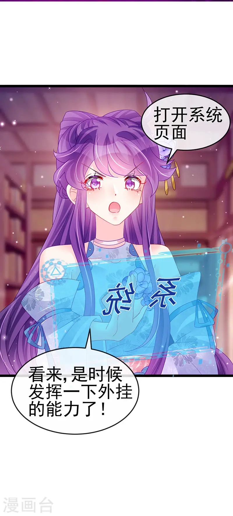 第144话 顺疯快递&amp;amp;敢调戏我？12