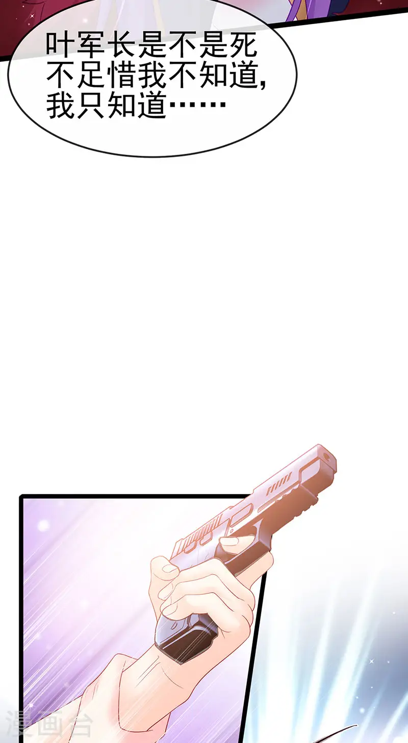 第177话 兄妹反目生父救命7