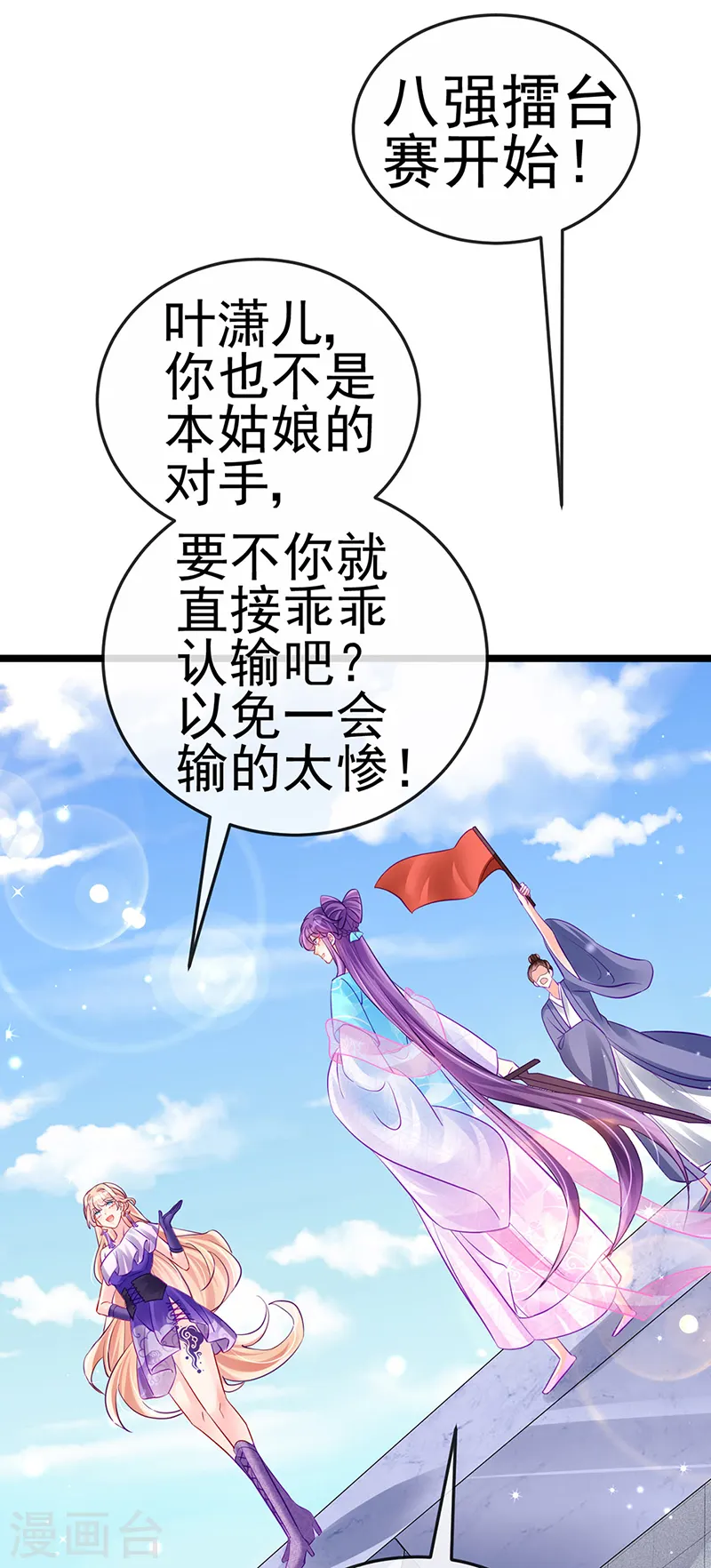 第77话 万佛祭披荆斩棘27