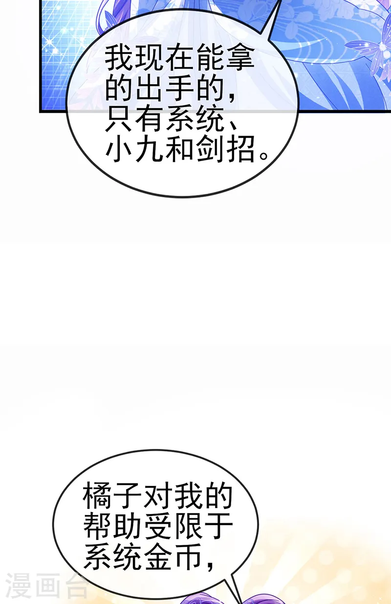 第52话 玖岚战寒气陷阱2