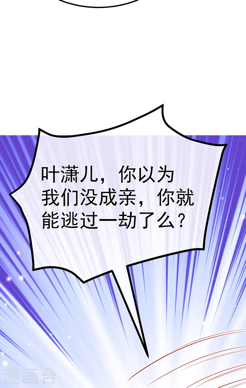 第92话 震惊!真相大白17