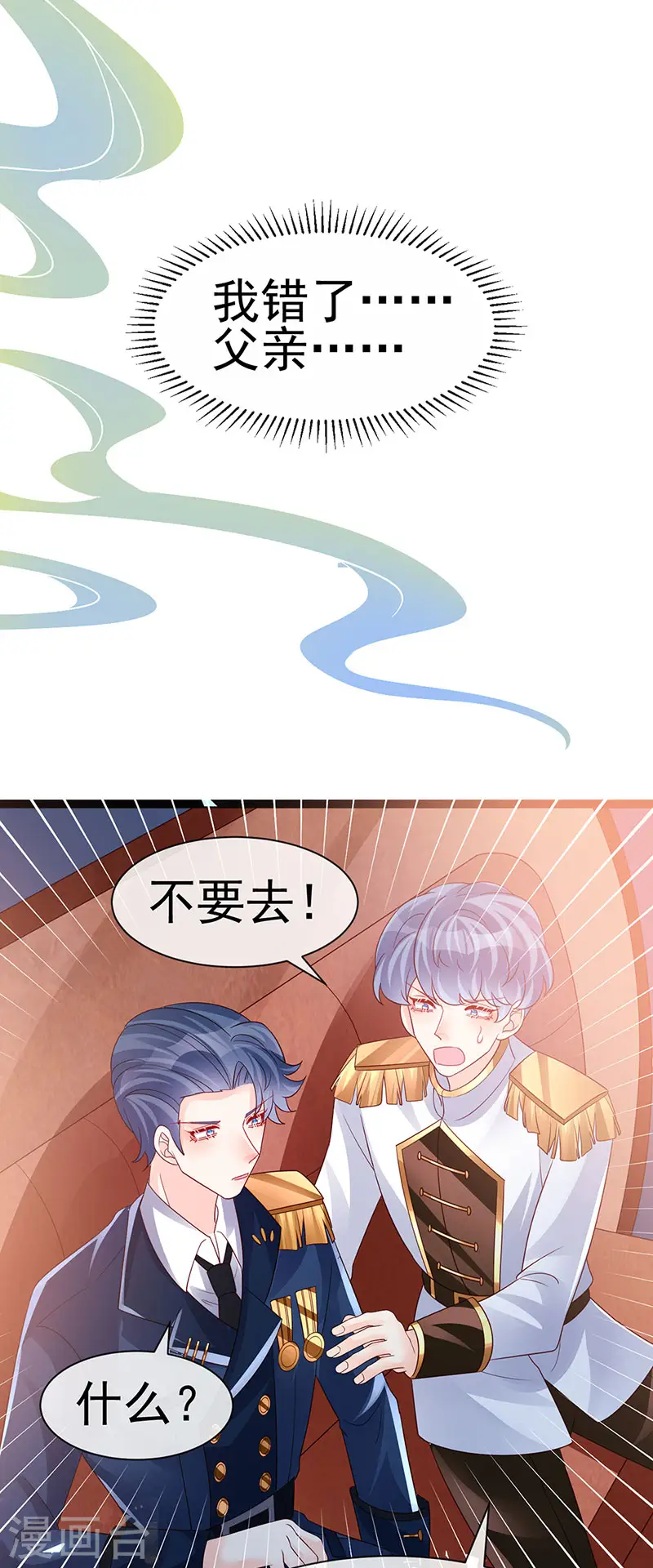 第180话 改命逆天高光30