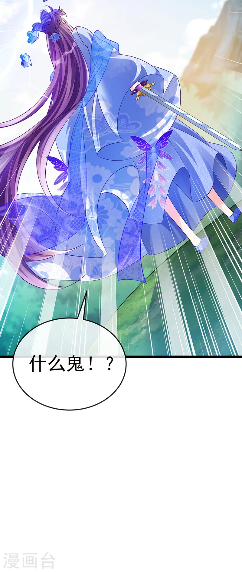 第54话 玖岚战因我而死？！24