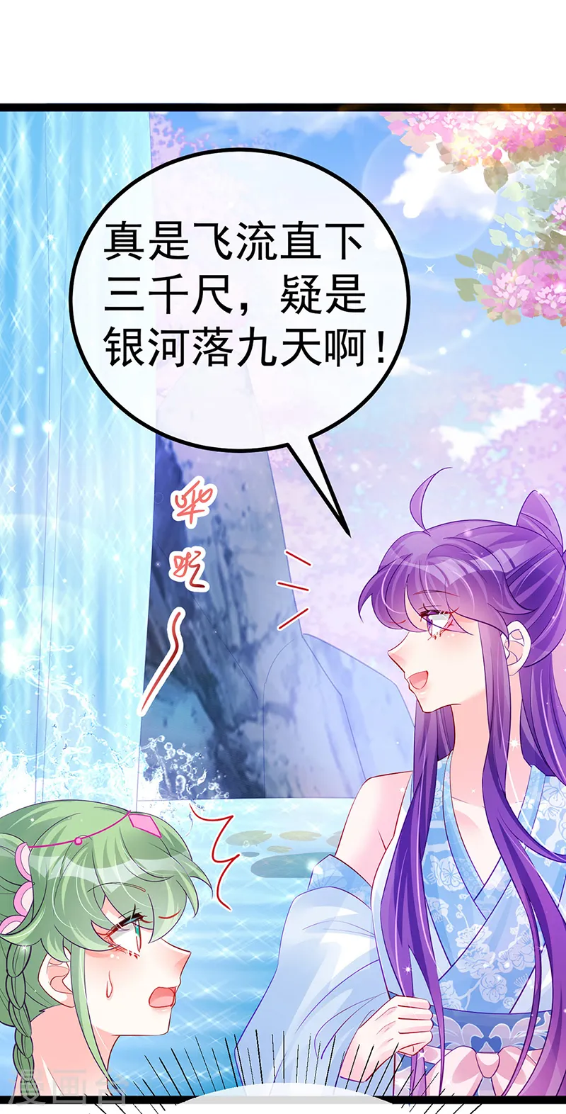 第104话 磕头跪拜叫我长老8