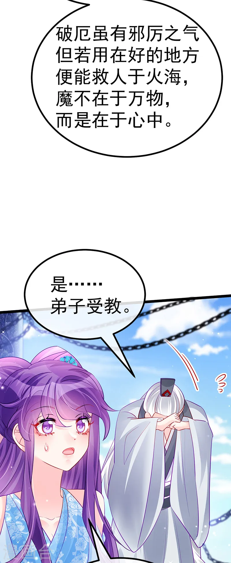 第103话 反转逆袭,升入内院27