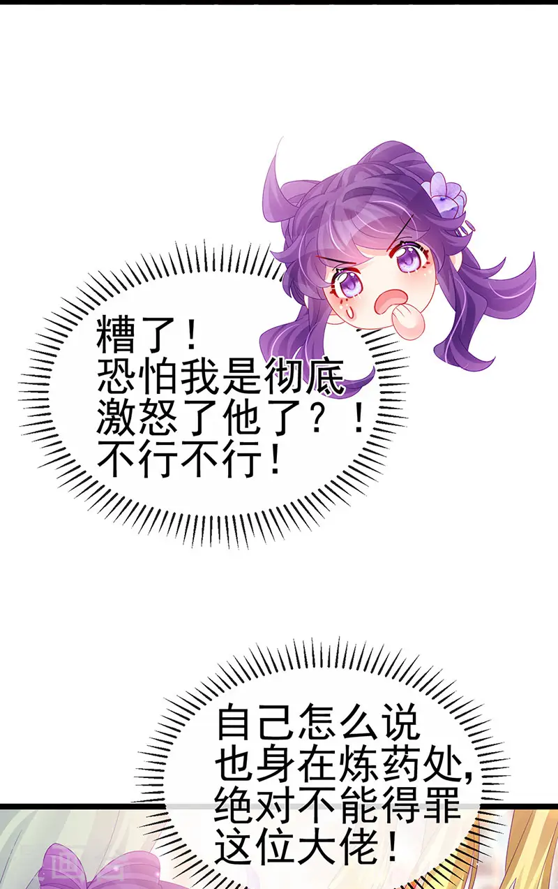 第153话 仙女座驾七彩祥云7