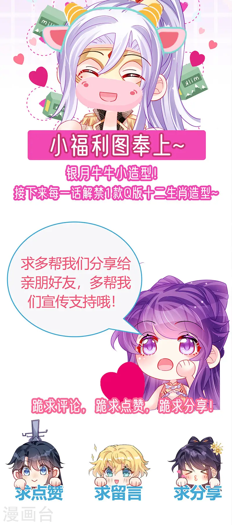 第170话 恢复灵力实力回归45