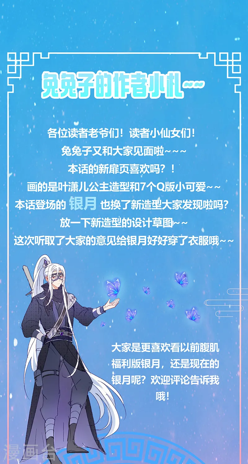 第37话 抢劫！银月的告白29