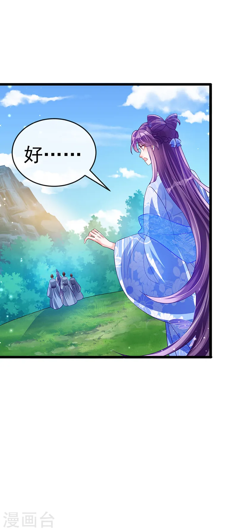 第56话 美男垂钓11