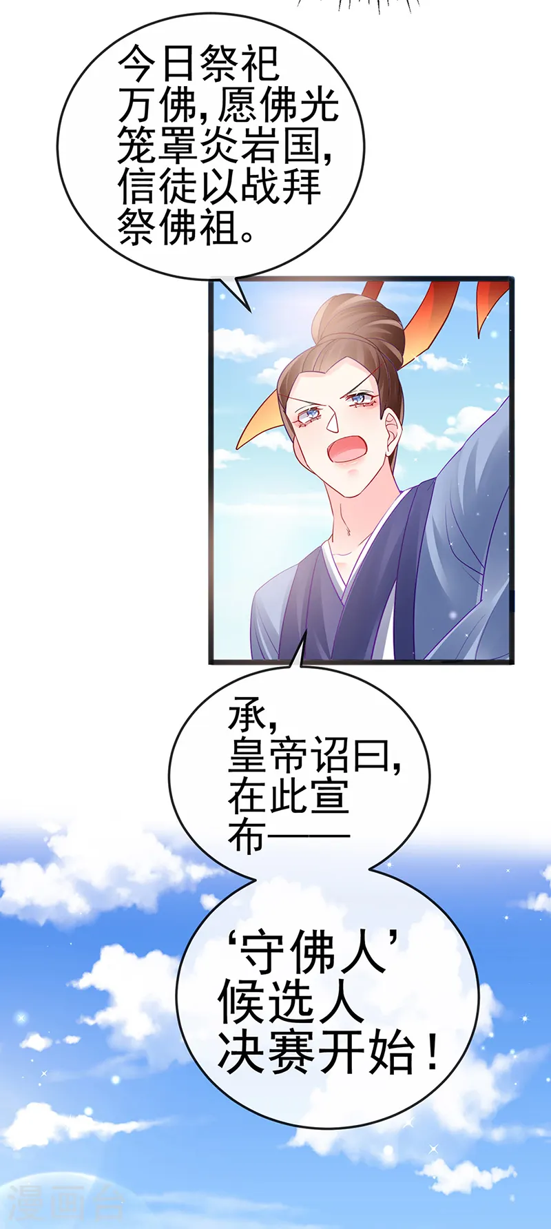 第81话 浴室学秘籍,决战开始14