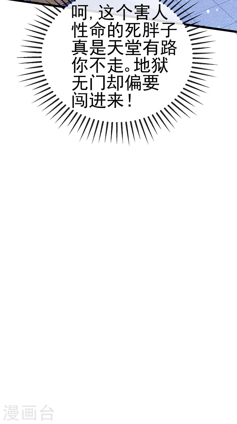 第40话 惊天阴谋！十二女尸17