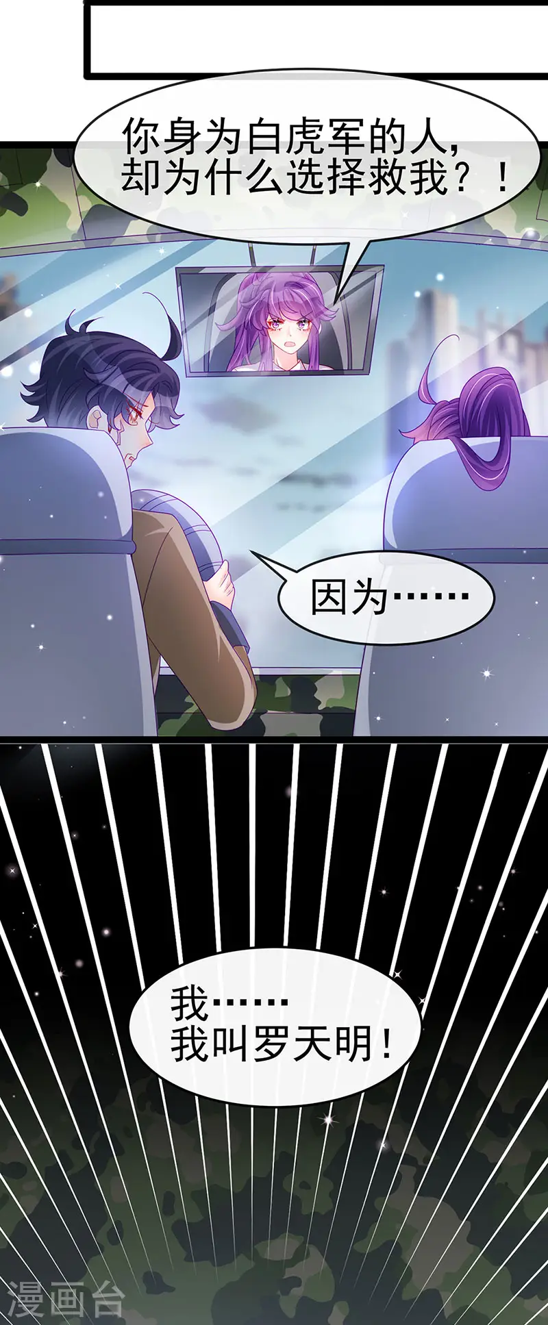 第177话 兄妹反目生父救命41