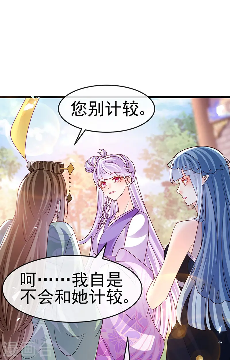第195话 猜猜我是谁呀5