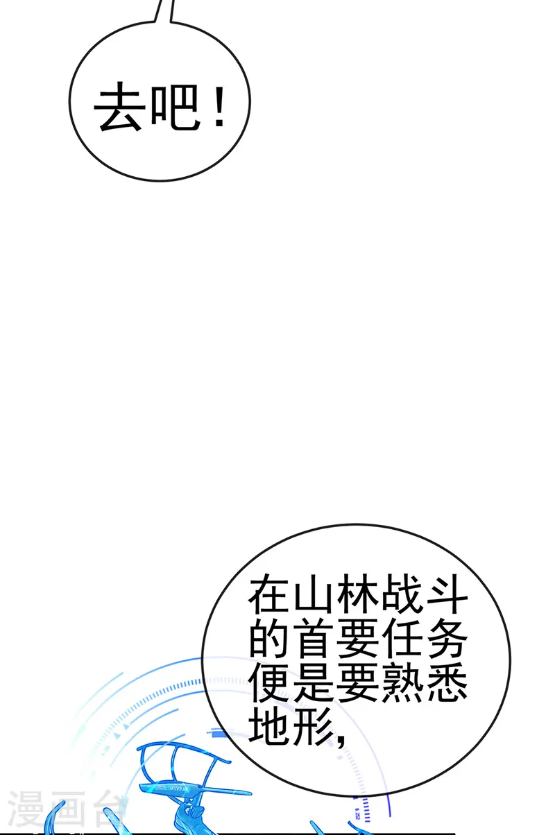 第59话 召唤高科技&amp;amp;六目灵宠25